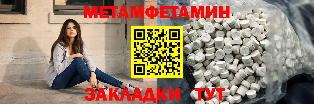Амфетамин Розовый Пугачёв