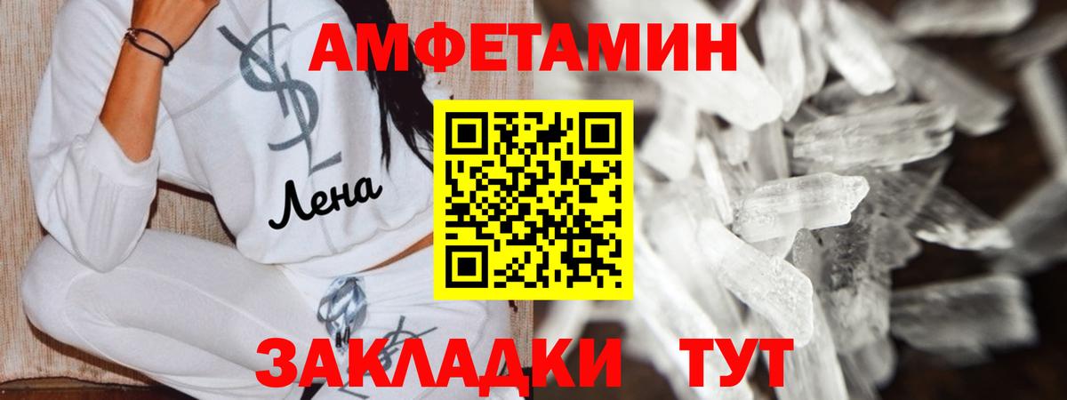 Amphetamine  Вход с VPN  Пугачёв  Amphetamine Розовый 