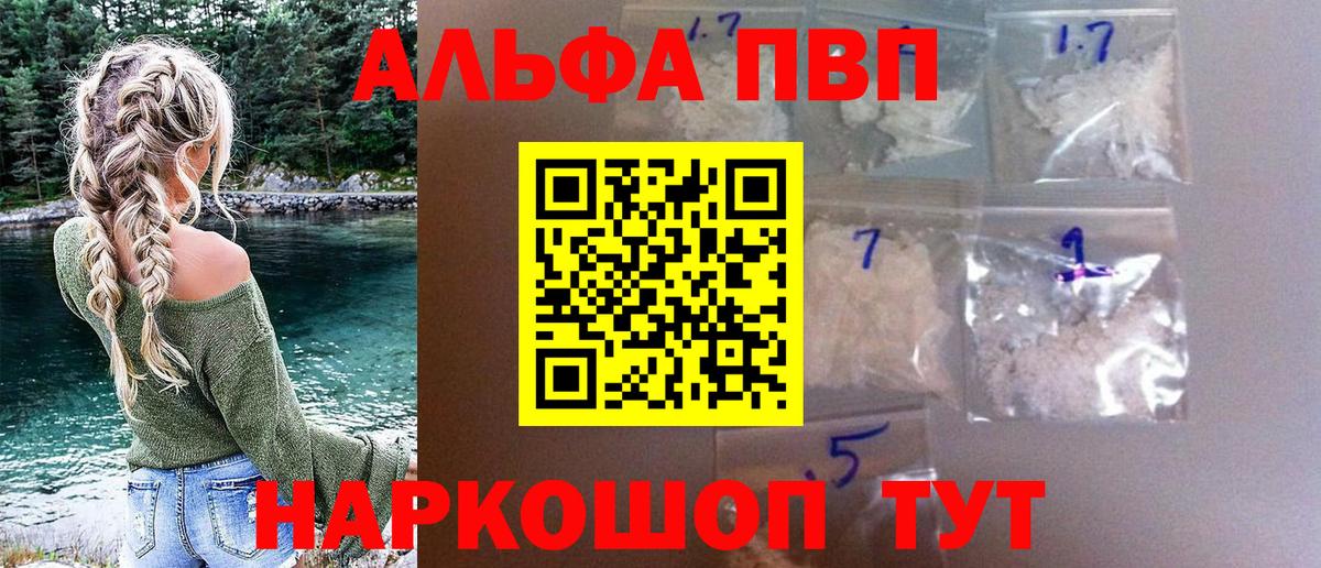 Alpha PVP VHQ Пугачёв