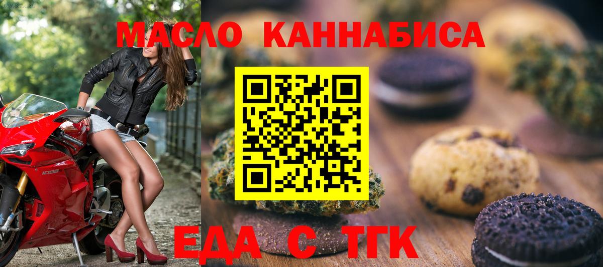 Пугачёв  Cannafood конопля  Вход с VPN 