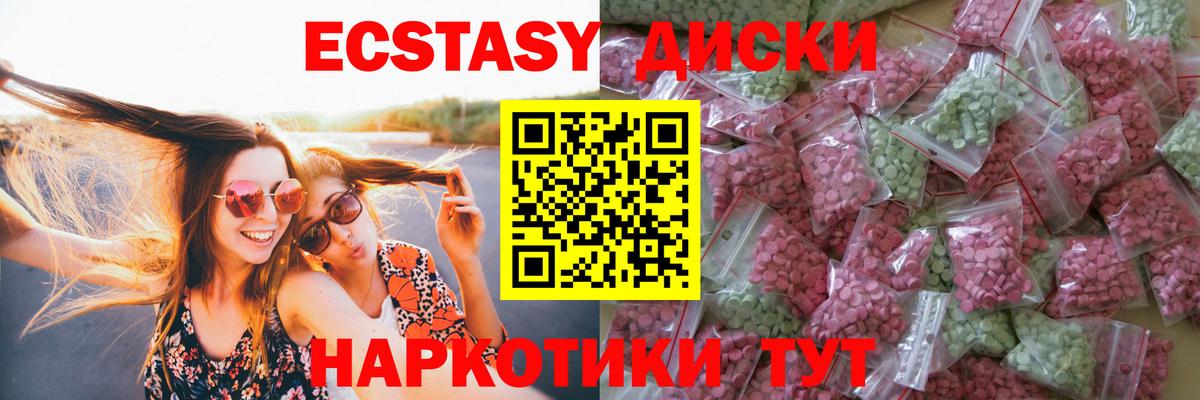 Ecstasy MDMA Пугачёв