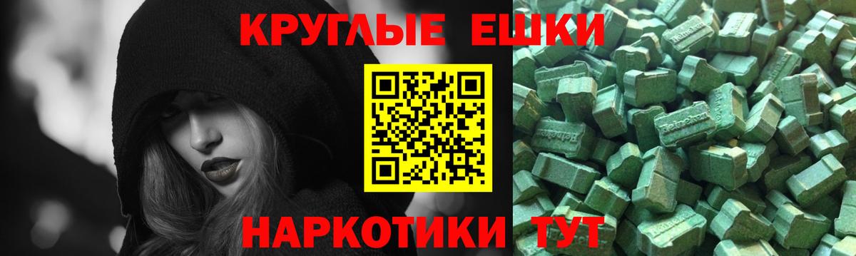 Экстази Philipp Plein  Вход с VPN  маркетплейс телеграм  Пугачёв  ЭКСТАЗИ 300 mg 
