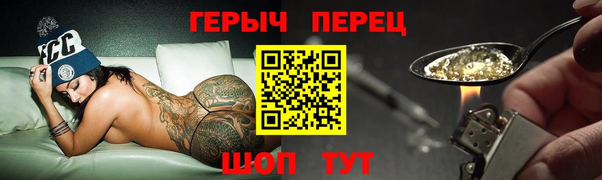Героин герыч Пугачёв
