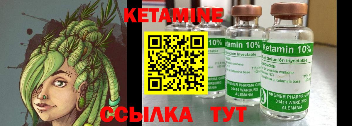 площадка состав  Вход с VPN  Пугачёв  Кетамин VHQ 