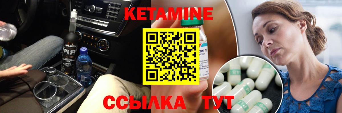 Кетамин VHQ Пугачёв
