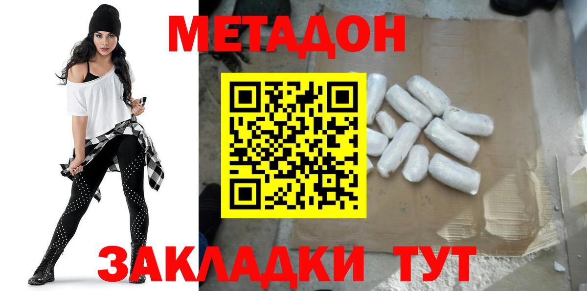 Пугачёв  Метадон methadone  blacksprut онион  Вход с VPN 