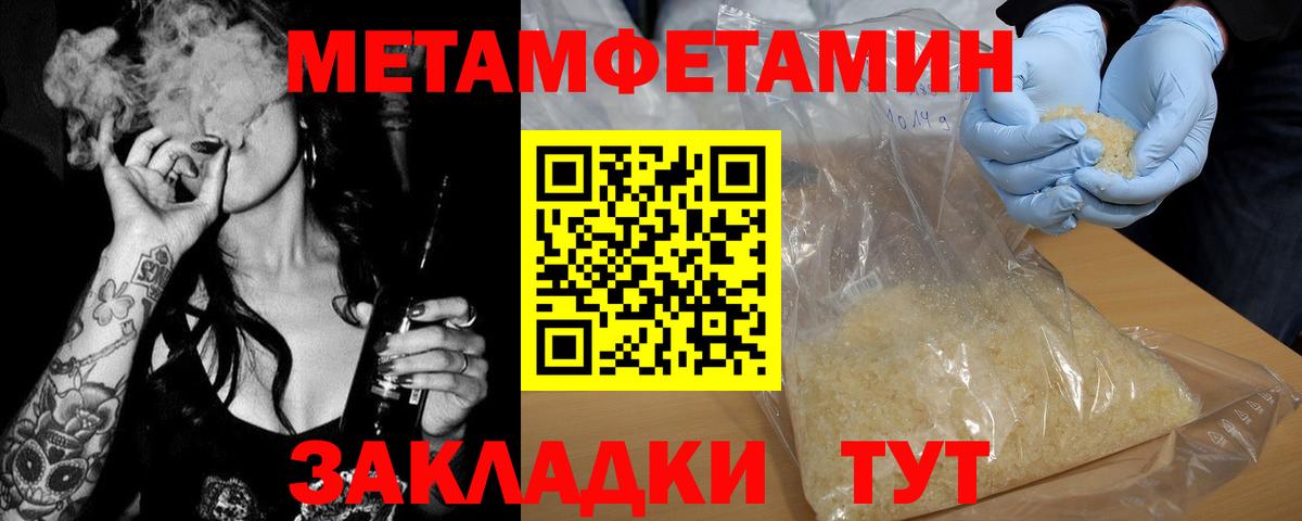 Первитин пудра  Первитин пудра  Метамфетамин  Вход с VPN  Пугачёв 