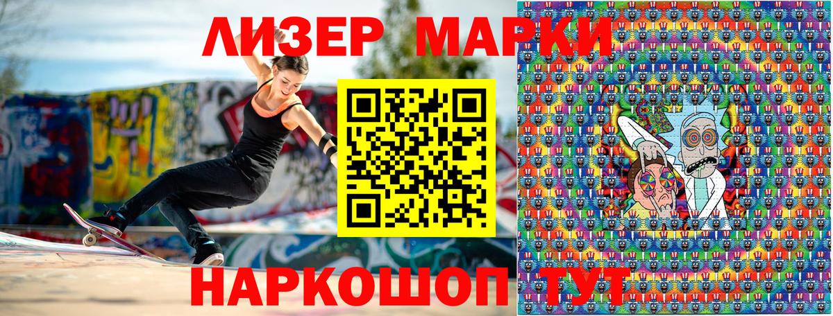 Марки 25I-NBOMe 1,8мг  Вход с VPN  Марки 25I-NBOMe 1,8мг  Пугачёв 