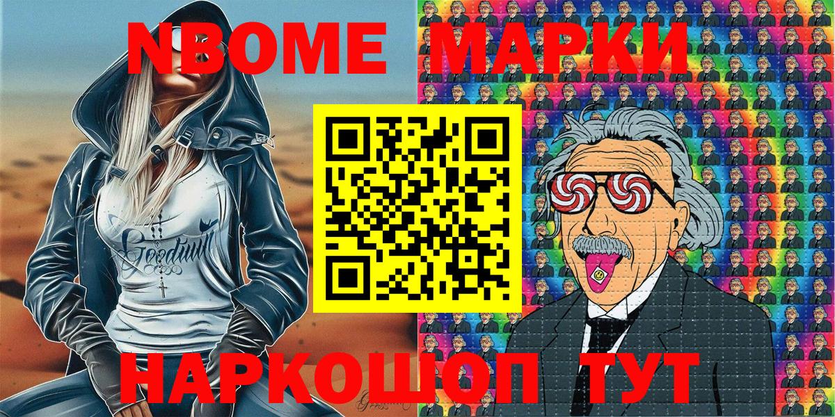 Марки N-bome 1,5мг Пугачёв
