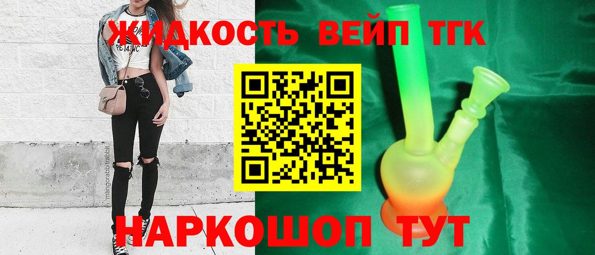 ТГК THC oil  ТГК гашишное масло  Вход с VPN  Пугачёв 