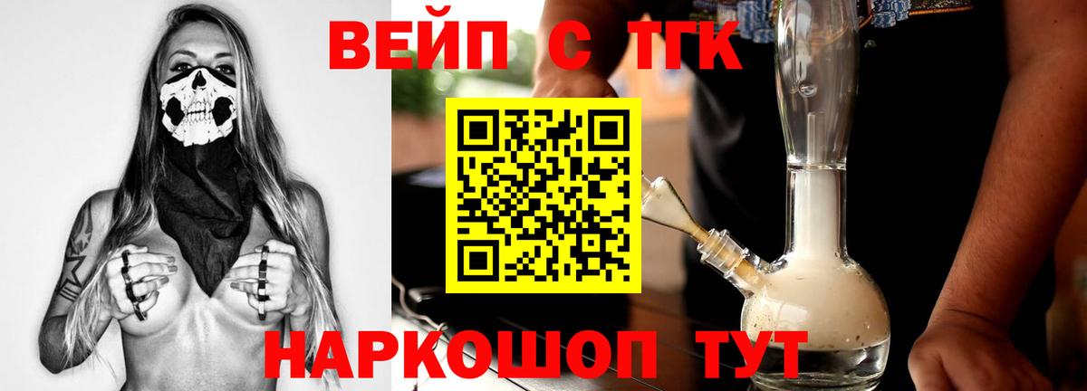 Дистиллят ТГК жижа Пугачёв